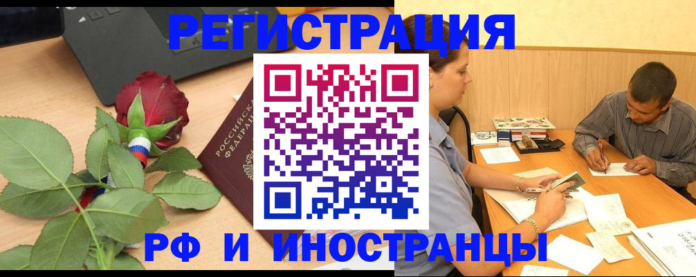 прописка для школы в Нефтекумске