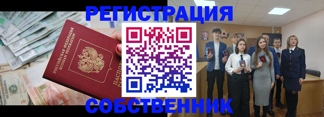 прописка 2025 в Нефтекумске