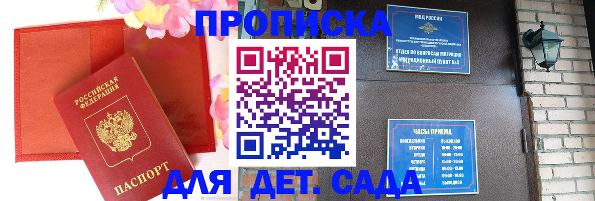 пропишу в квартире в Нефтекумске