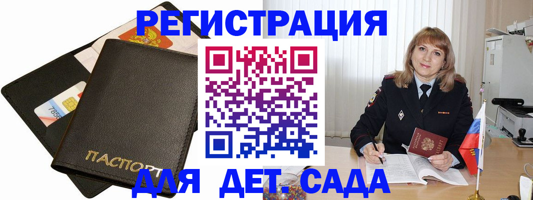 прописка паспорт в Нефтекумске