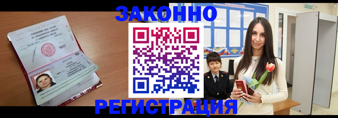 регистрация в Нефтекумске