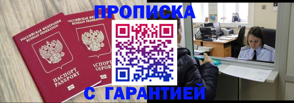временная регистрация законно в Нефтекумске