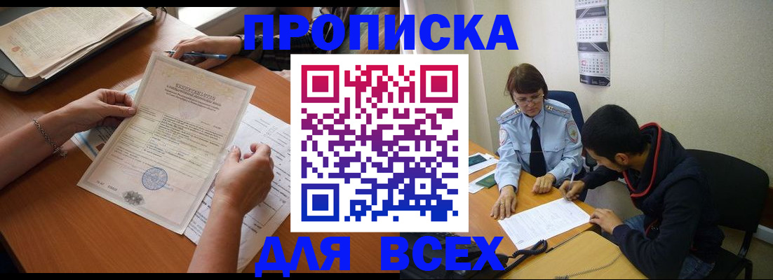 регистрация в Нефтекумске