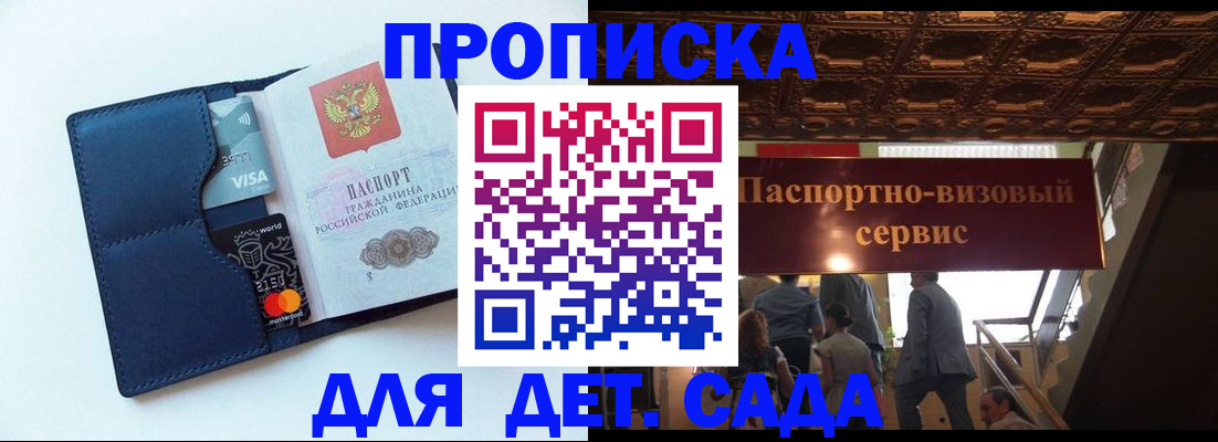 прописка от собственника в Нефтекумске