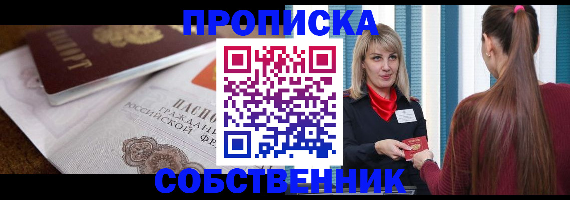 временная регистрация недорого в Нефтекумске