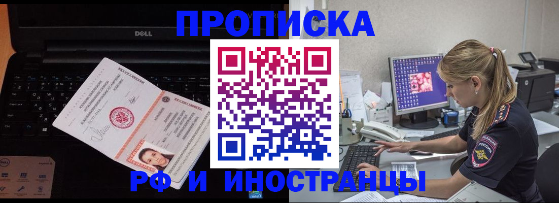 временная регистрация в квартире в Нефтекумске