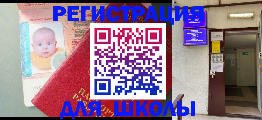 где прописаться в Нефтекумске