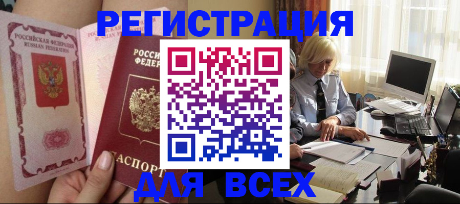 прописка гарантия в Нефтекумске