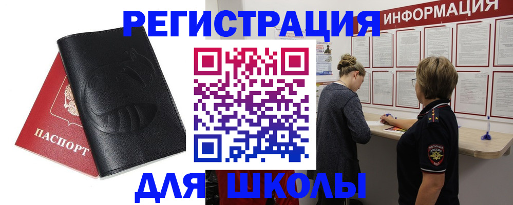 где прописаться в Нефтекумске
