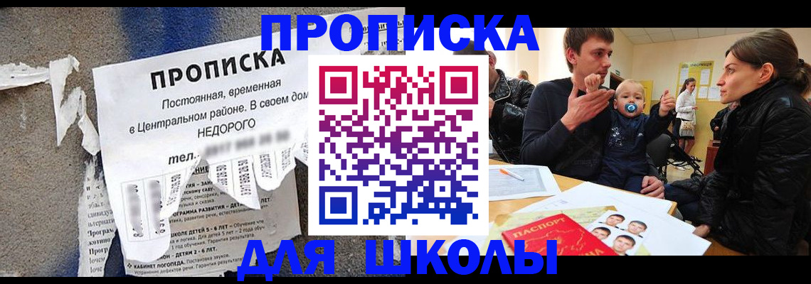 прописка законно в Нефтекумске