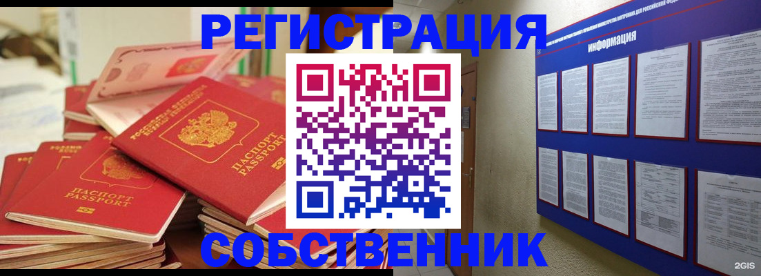 временная регистрация в Нефтекумске